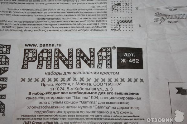 Набор для вышивания PANNA фото