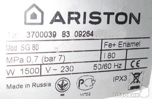 Водонагреватель накопительный Ariston SG-80 фото