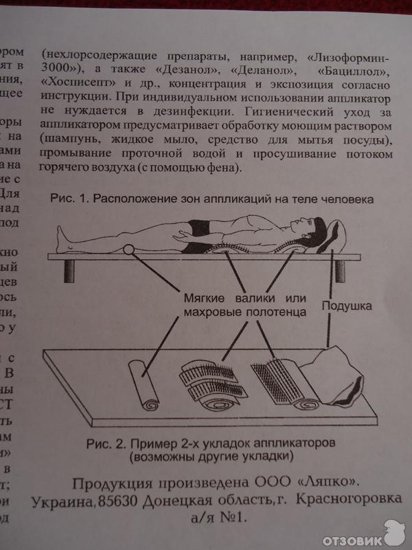 Аппликатор ляпко инструкция по применению фото