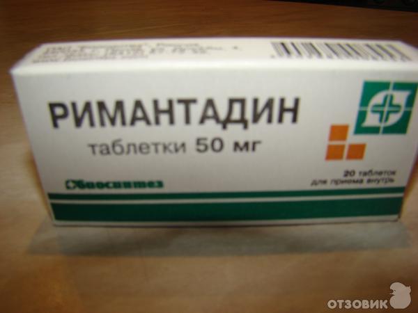 Ремантадин в аптеке. Противовирусные препараты ремантадин. Противовирусные таблетки ремантадин. Ремантадин зеленая упаковка. Ремантадин зеленый.