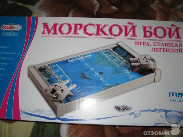 Настольная игра морской бой фото