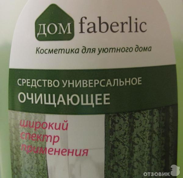 Средство универсальное очищающее Faberlic