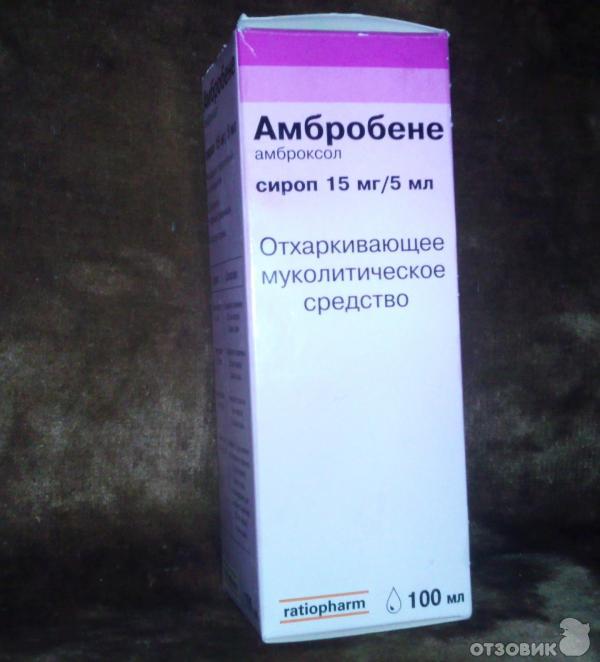 Сироп Ratiopharm Амбробене фото